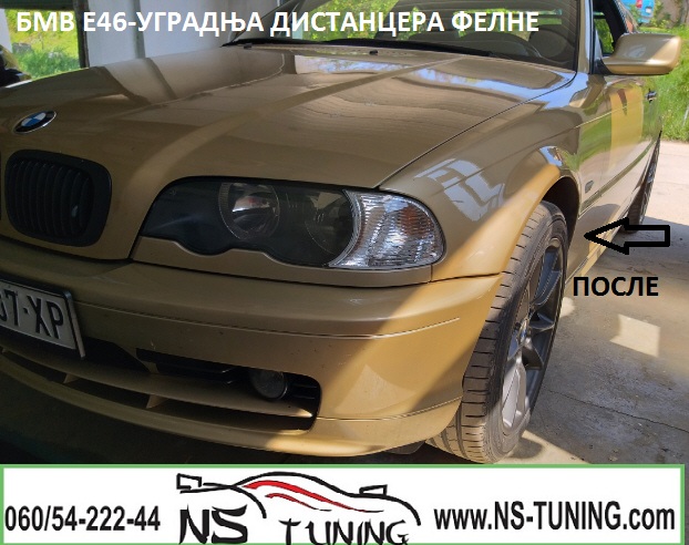 bmw e46 kupe aluminijumski  distanceri felne 5x120 30mm ugradnja novi sad tuning